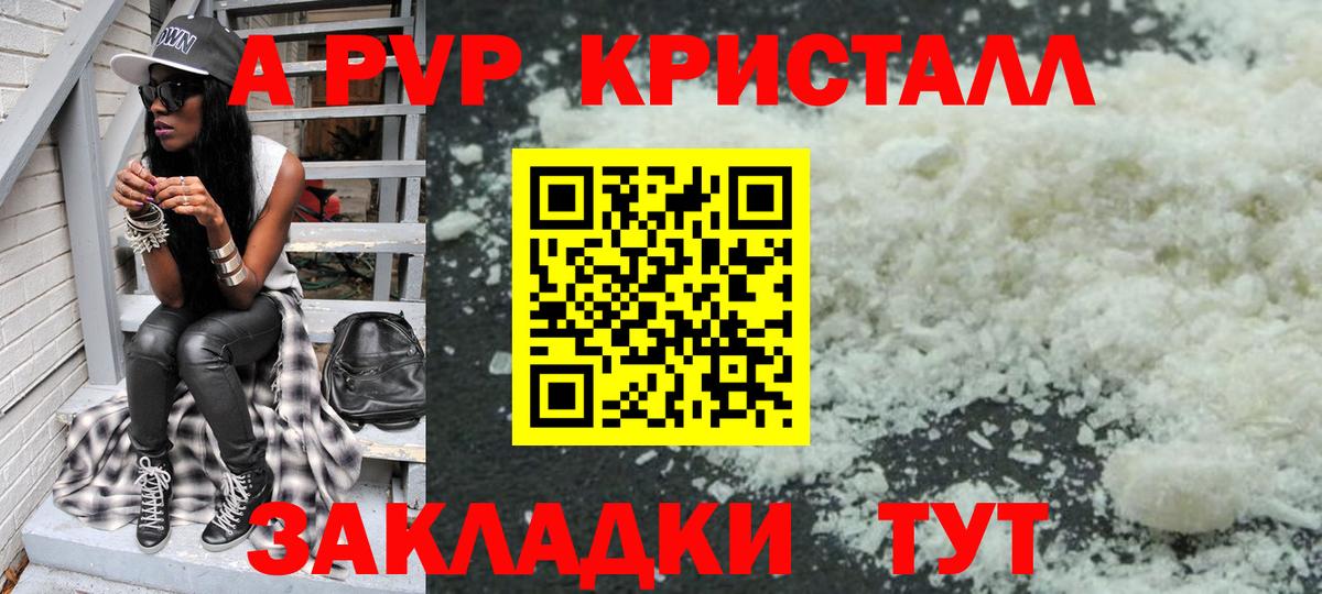 APVP мука Тихорецк