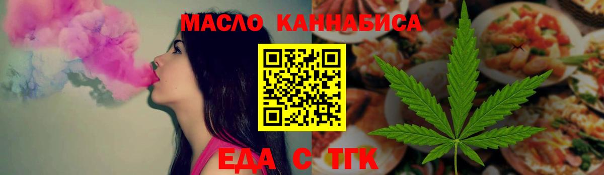 Тихорецк  Canna-Cookies конопля  Вход с VPN 