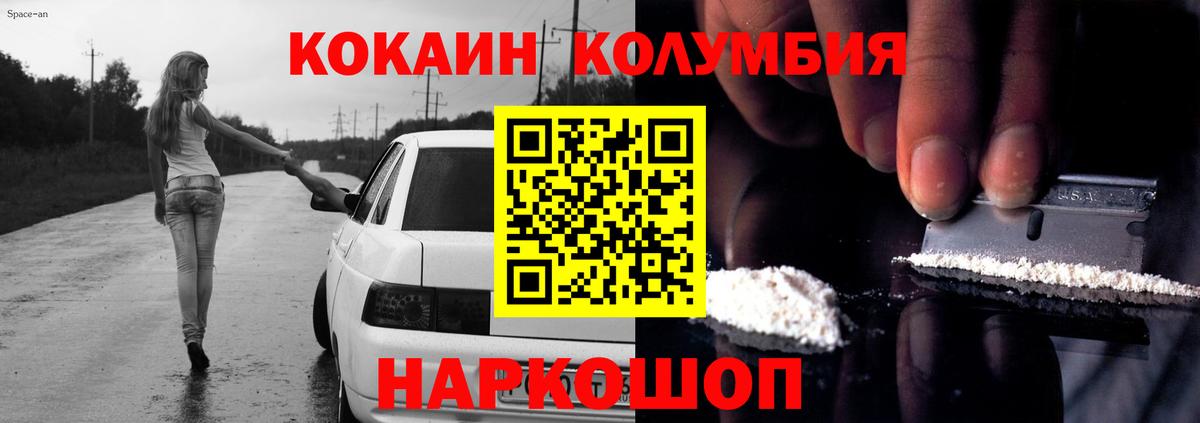 КОКАИН VHQ Тихорецк