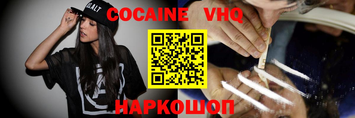 Кокаин  COCAIN Перу  Вход с VPN  Кокаин 99%  Тихорецк 