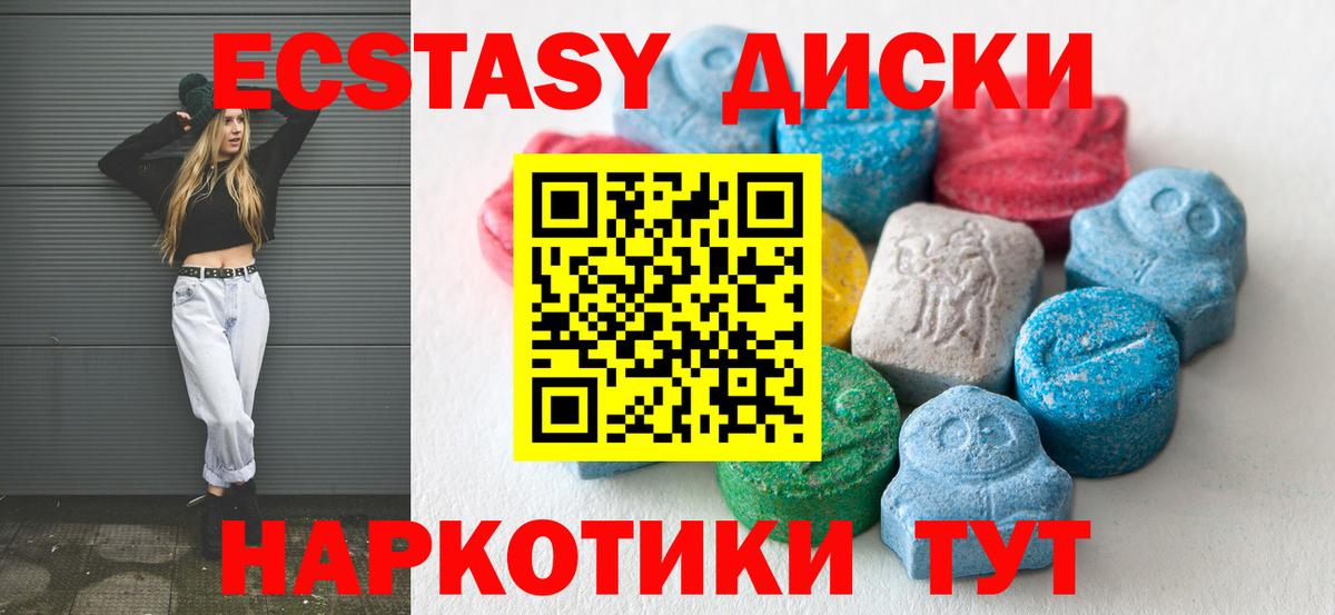 Тихорецк  Ecstasy 250 мг  блэк спрут как зайти  Вход с VPN  ЭКСТАЗИ таблы  Ecstasy 