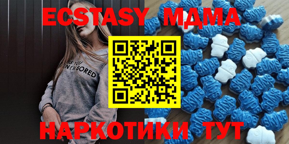 Ecstasy MDMA Тихорецк