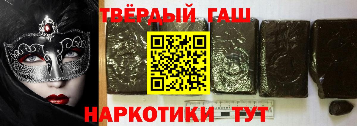 Гашиш индика сатива  ГАШИШ гарик  Вход с VPN  Тихорецк 