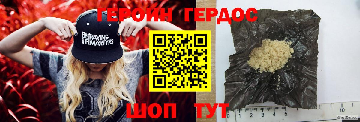 Героин Heroin Тихорецк