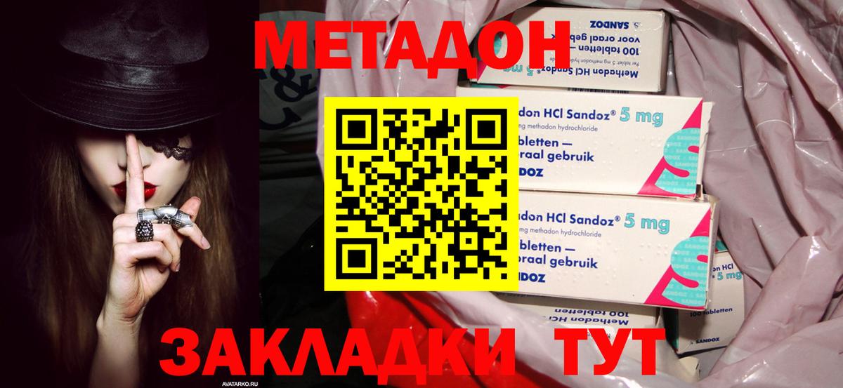 Тихорецк  Метадон мёд  Вход с VPN 