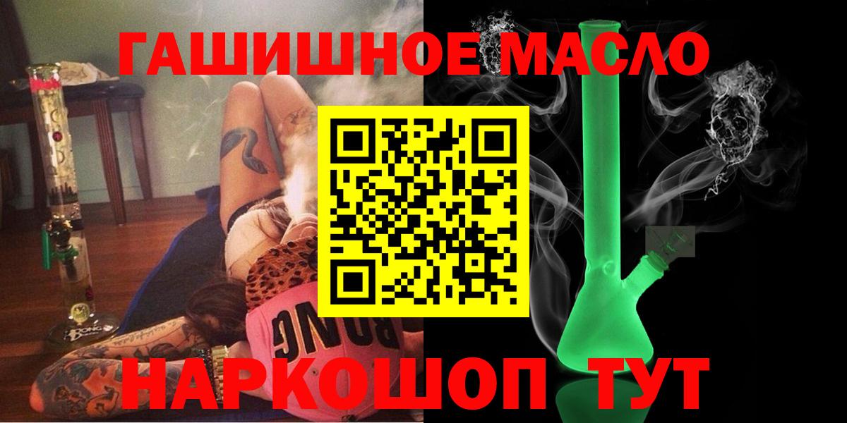 Тихорецк  Дистиллят ТГК жижа  ТГК вейп  Вход с VPN 
