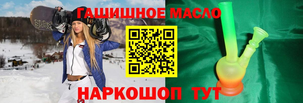 Дистиллят ТГК гашишное масло Тихорецк