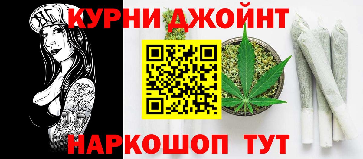 Канабис Bruce Banner Тихорецк